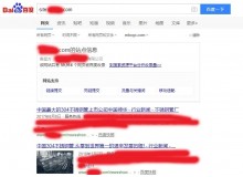 长沙不锈钢管厂上线三月百度收录